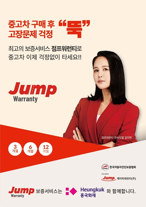 (제이피워런티 제공)