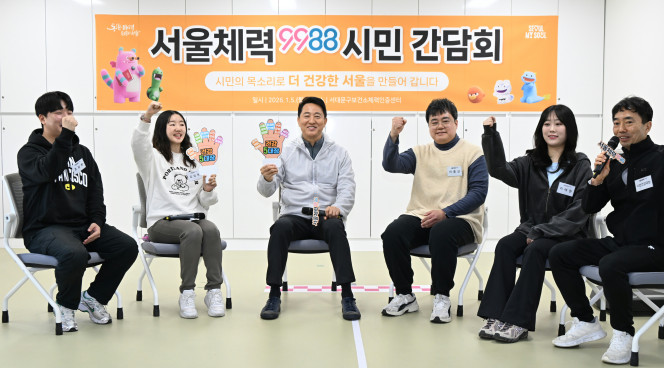 ▲오세훈 서울시장이 5일 서대문구보건소 체력인증센터에서 열린 간담회에서 참석자들과 기념촬영을 하고 있다. (사진제공=서울시)