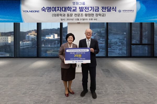 ▲왼쪽부터 숙명여대 문시연 총장, 성기학 영원무역그룹 회장 (숙명여대)