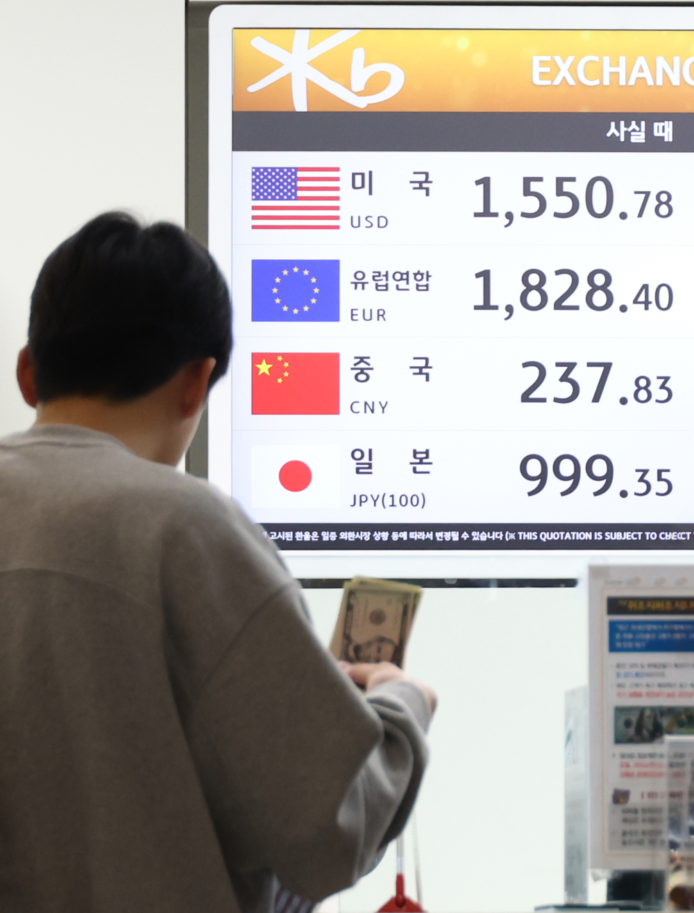 ▲원·달러 환율이 장중 1484원을 넘기며 연중 최고치(1487.6원, 4월9일)에 근접한 23일 인천국제공항 제1터미널의 한 은행 환전소에 환율이 표시되고 있다. 고이란 기자 photoeran@ (이투데이DB)