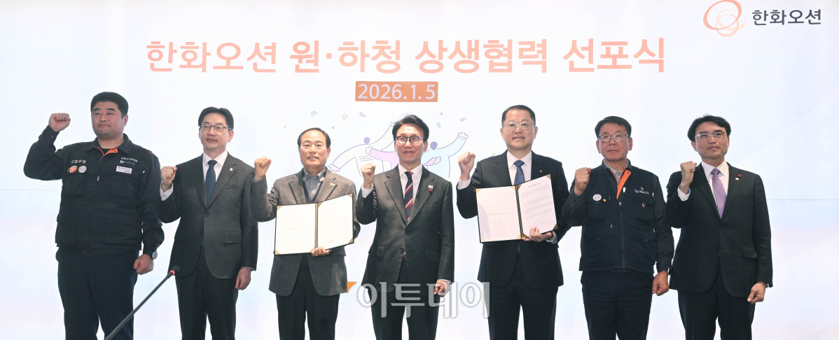 ▲김민석(가운데) 국무총리가 5일 서울 중구 한화오션 서울사무소에서 열린 한화오션 원·하청 상생협력 선포식에서 김경수(오른쪽 여섯 번째) 지방시대위원회 위원장, 김희철(오른쪽 세 번째) 한화오션 대표이사, 권창준(오른쪽) 고용노동부 차관 등 참석자들과 기념촬영을 하고 있다. 조현호 기자 hyunho@