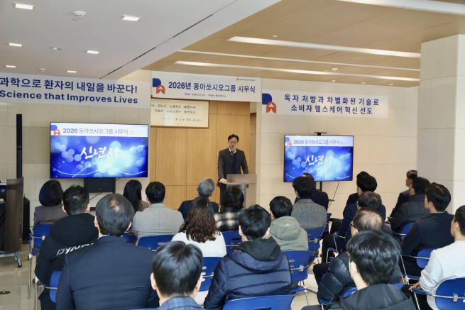 ▲동아쏘시오그룹이 5일 그룹 용인 연구소에서 시무식을 열었다. (사진제공=동아쏘시오그룹)