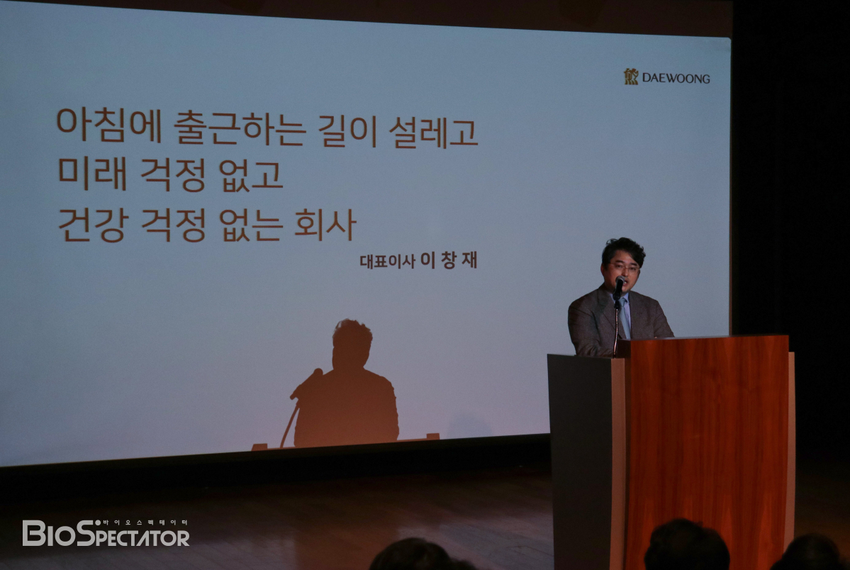 대웅제약 "2026년 디지털헬스케어 기업 도약" 선언