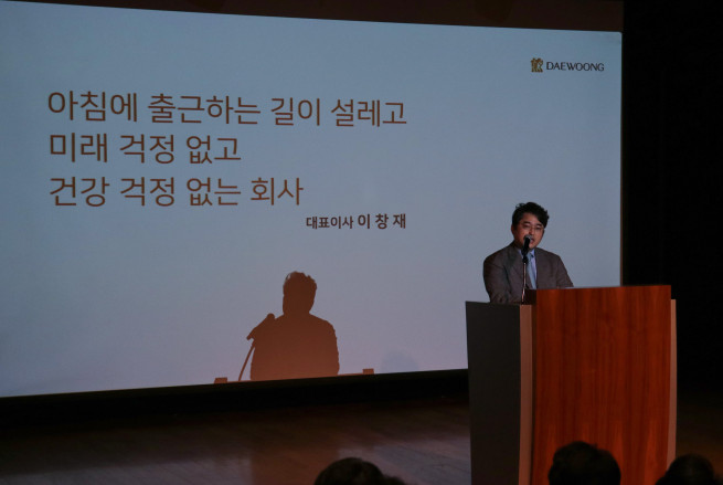▲이창재 대웅제약 대표가 시무식에서 발언하고 있다. (사진제공=대웅제약)