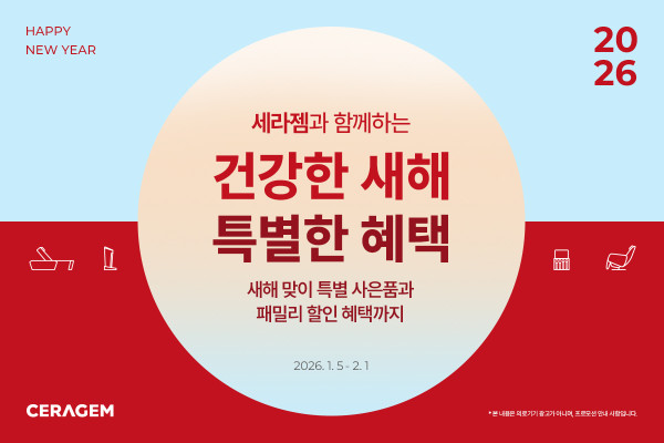 (사진제공=세라젬 )