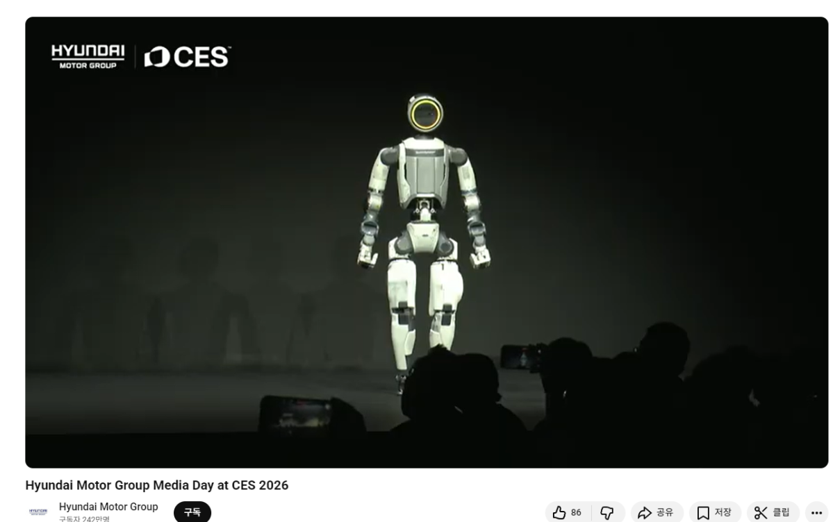 ▲현대차그룹이 유튜브에서 CES 2026 미디어데이를 생중계하고 있다. (사진=현대차그룹 유튜브)