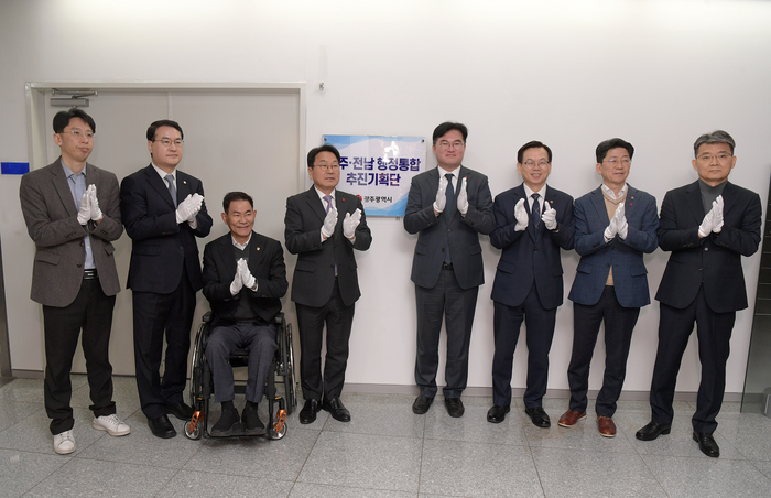 ▲강기정 광주시장이 5일 시청에서 참석자들과 '광주·전남 행정통합 추진기획단' 현판 제막식을 하고 있다. (사진제공=광주시)