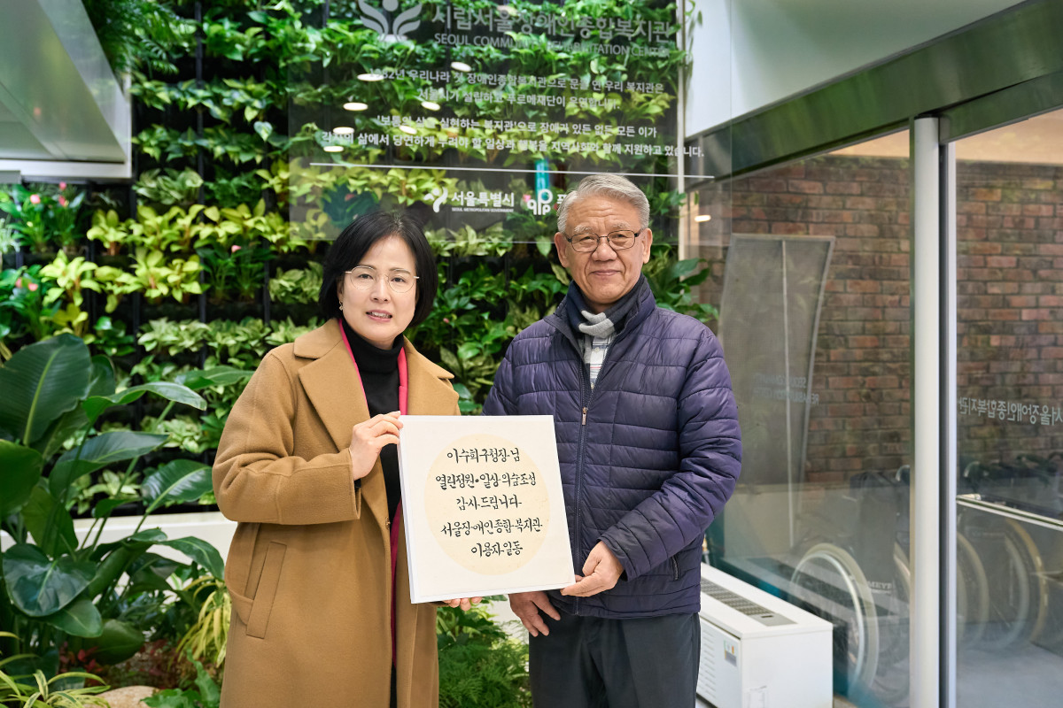 ▲이수희 강동구청장이 서울장애인종합복지관 이용자와 함께 기념촬영을 하고 있다. (강동구청)