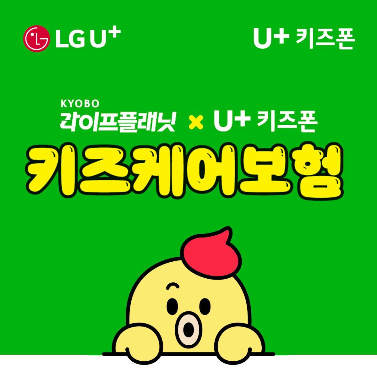 (제공 교보라이프플래닛)