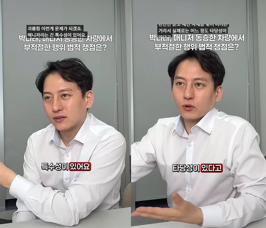 (출처=이돈호 변호사 유튜브 )