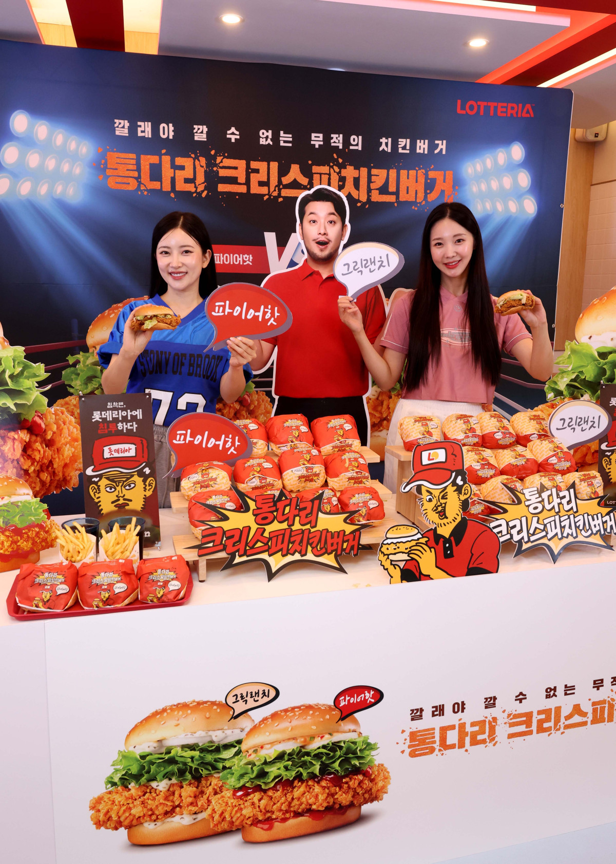 ▲롯데 GRS의 버거 프랜차이즈 브랜드 롯데리아가 6일 서울 용산구 롯데리아 숙대입구역점에서 신메뉴 ‘통다리 크리스피치킨버거’ 2종 출시 기념행사를 갖고 있다. ‘통다리 크리스피치킨버거’는 그릭랜치와 파이어핫 두 가지 맛으로 출시됐으며 통다리살 패티에 버터밀크와 쌀가루를 더해 바삭한 식감이 특징이다. 신태현 기자 holjjak@