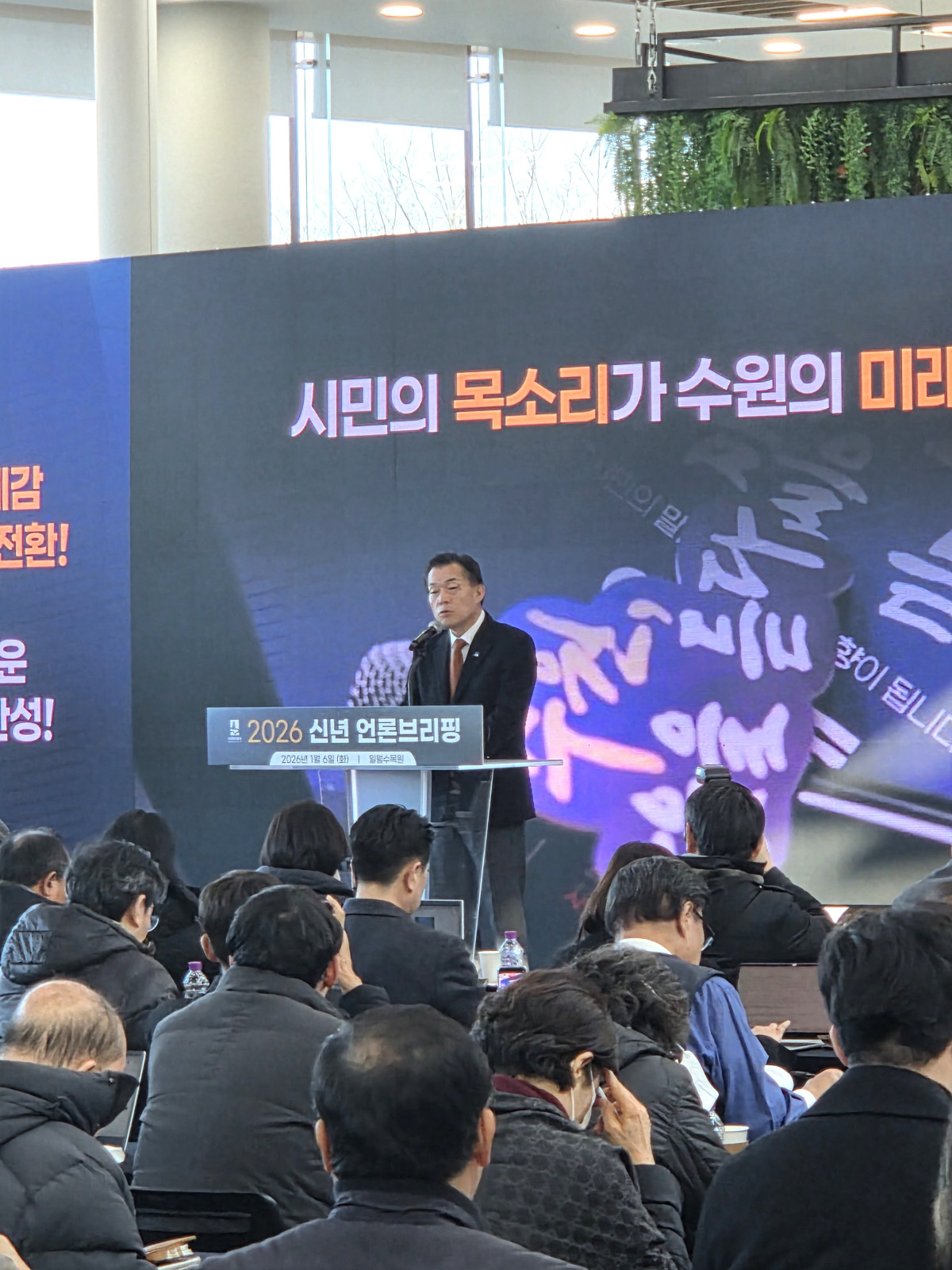 ▲이재준 수원특례시장이 일월수목원에서 열린 2026년 신년 언론브리핑에서 시민주권을 핵심으로 한 수원 대전환 구상을 설명하고 있다. (김재학 기자)