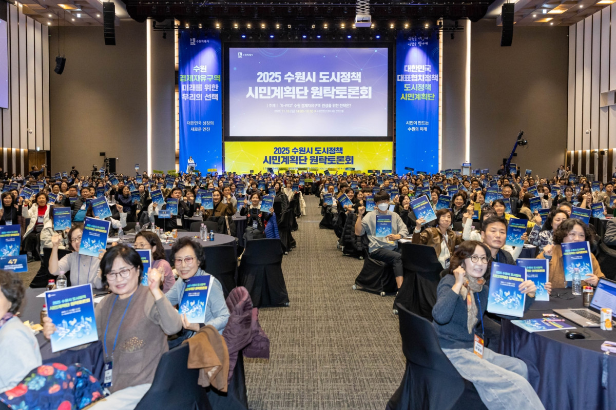 ▲수원시 도시정책 시민계획단이 ‘S-FEZ 수원 경제자유구역 완성 전략’을 주제로 원탁토론을 하고 있다. (수원특례시)