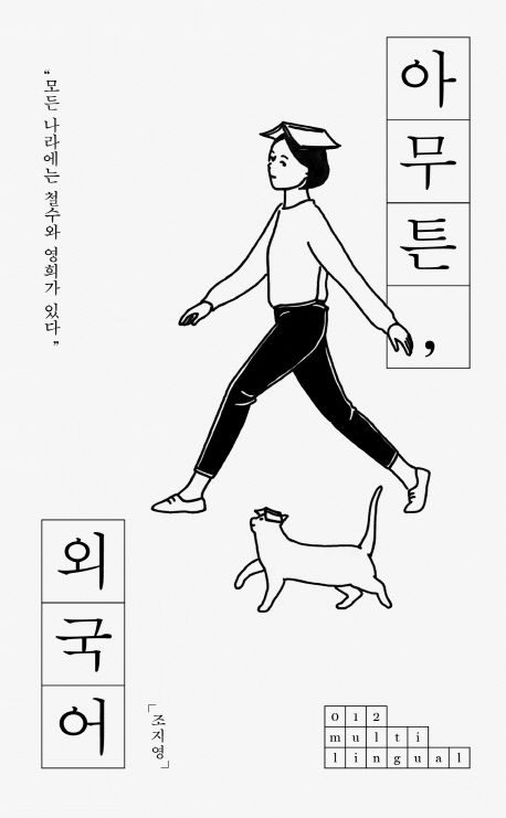 (사진제공=교보문고)