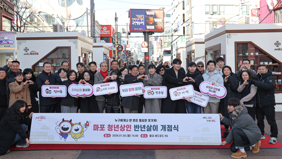 ▲마포 청년상인 반년살이 개점식 기념촬영 사진 (마포구청)