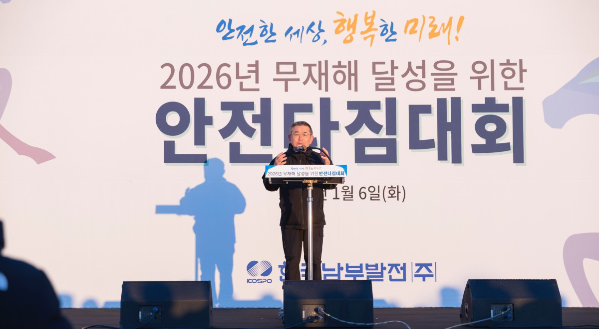 ▲김준동 한국남부발전 사장이 6일 아침 부산 광안리 해변에서 열린 ‘2026년 무재해 달성을 위한 안전다짐대회’에서 산재와의 전쟁을 선포했다. (사진제공=한국남부발전)