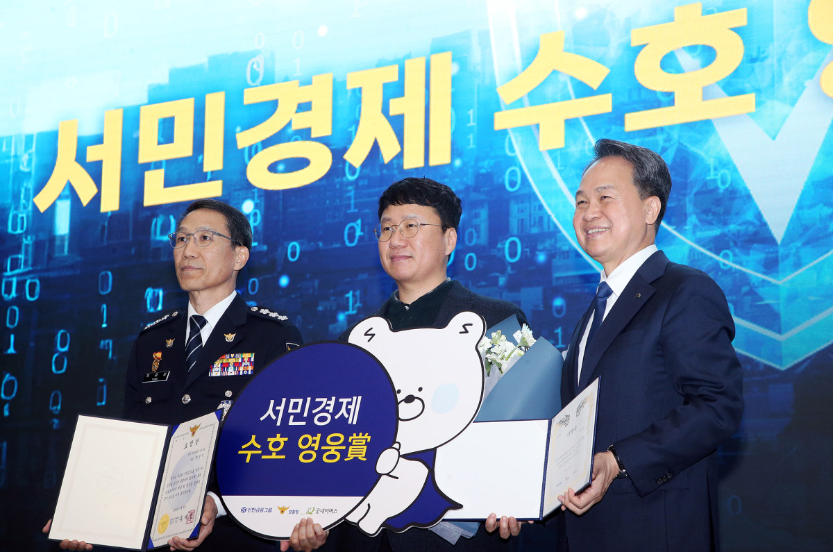 ▲ 진옥동(사진 오른쪽) 신한금융그룹 회장이 6일 행사에서 유재성(사진 왼쪽) 경찰청장 직무대행이 서민경제 수호 영웅상 수상자와 기념촬영하고 있다. (사진제공=신한금융)