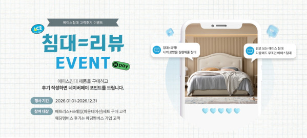 (사진제공=에이스침대 )