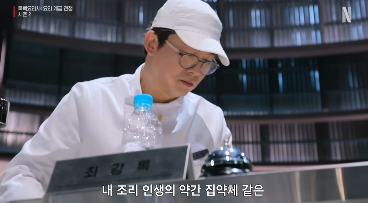 ▲'흑백요리사2' 주인공 재질 최강록, 무한 요리 천국 '무시즈지', 다 조려버린 최강록 (출처=유튜브 채널 '넷플릭스 코리아')