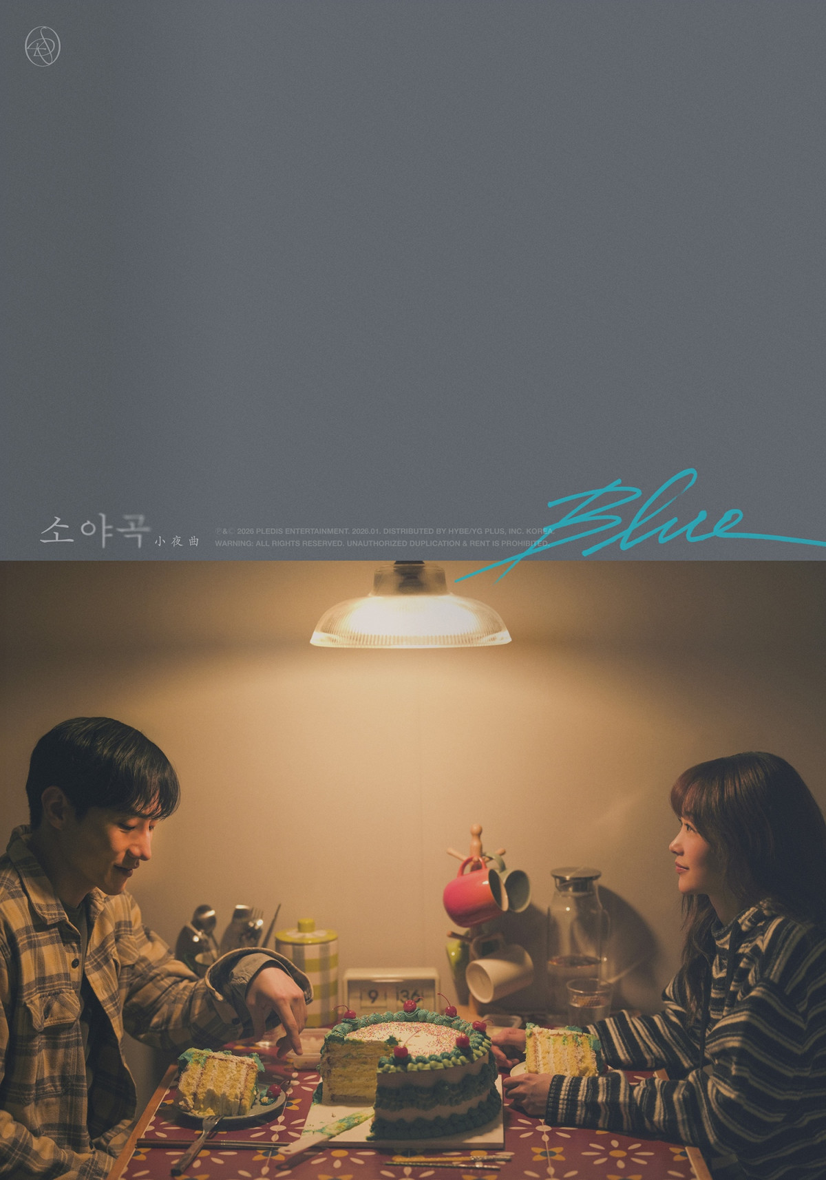 ▲(사진제공=플레디스 엔터테인먼트)