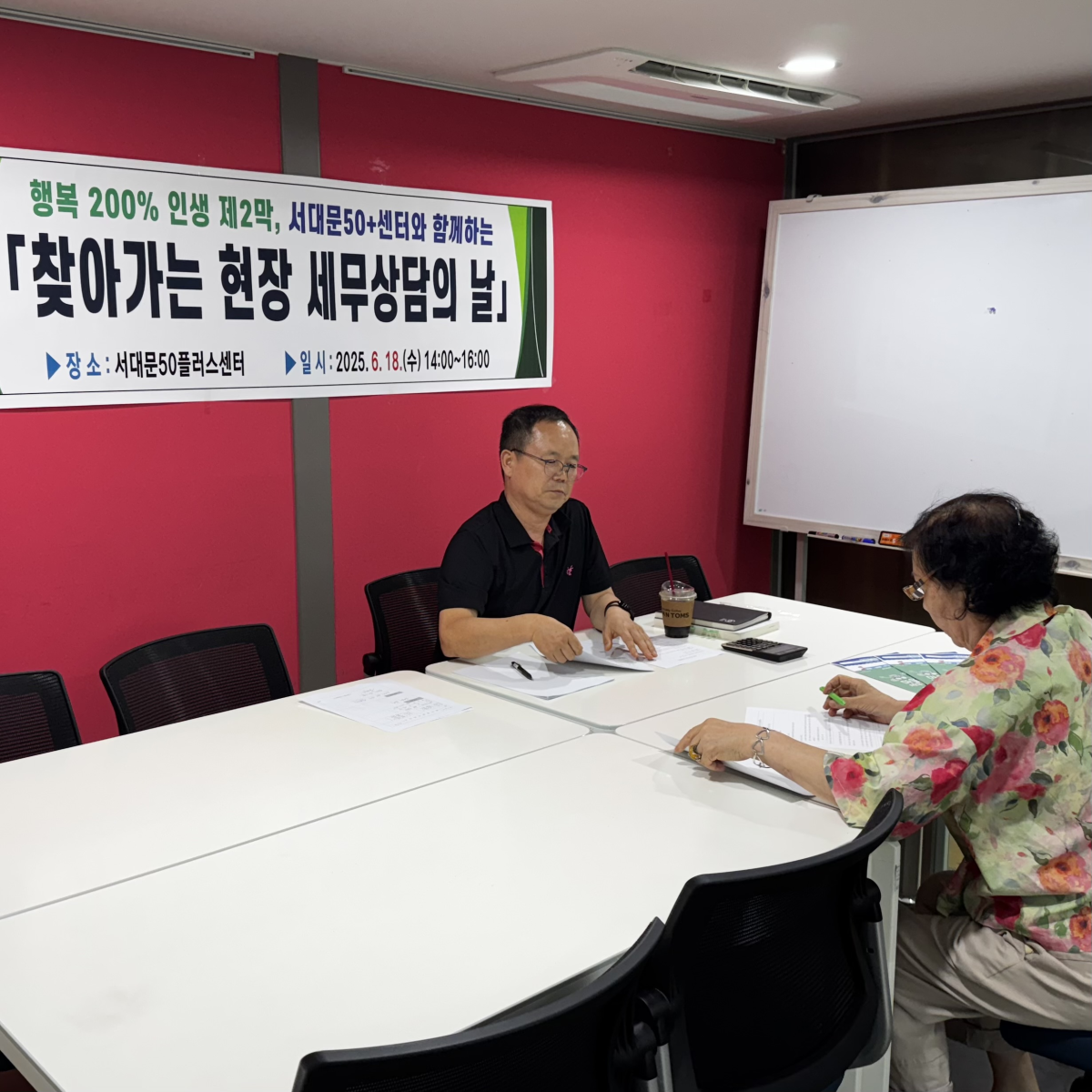 ▲마을세무사 활동 사진 (서울시)