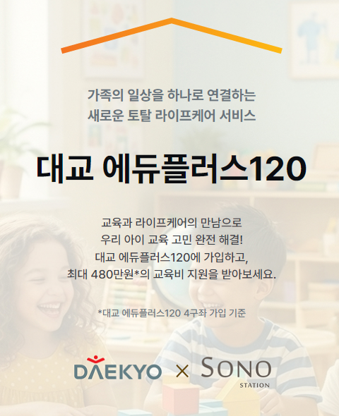 (사진제공=대교)