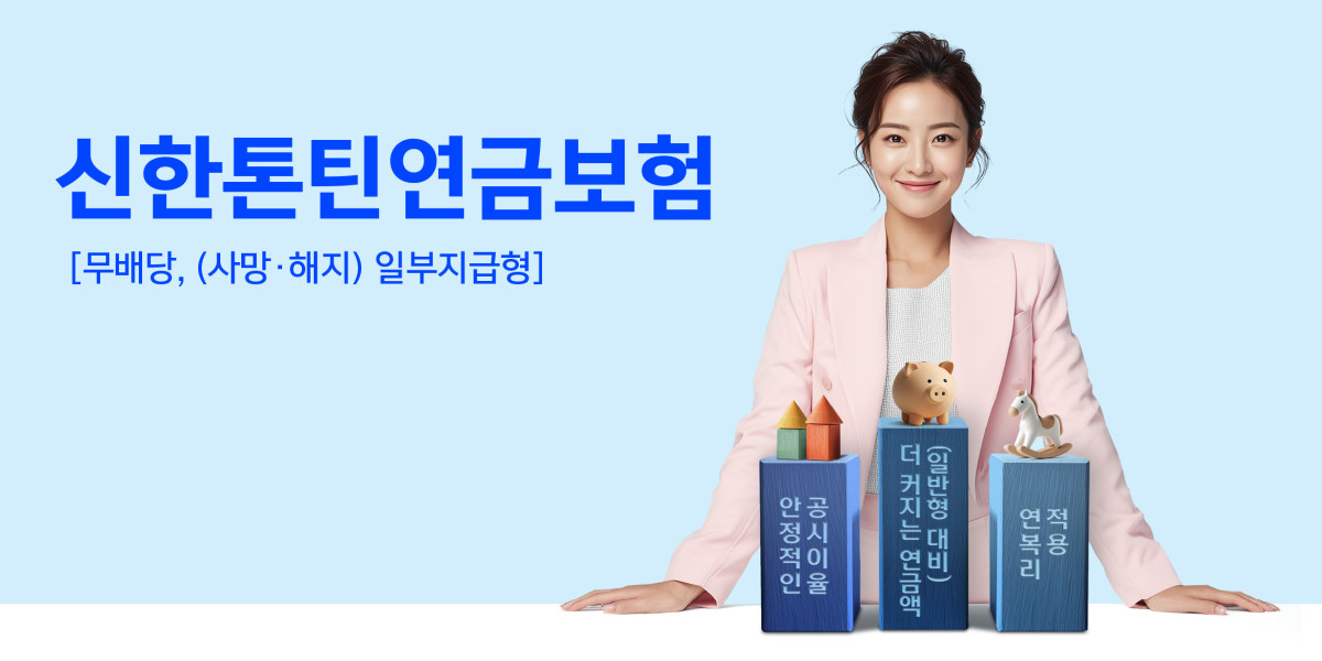 (제공 신한라이프)