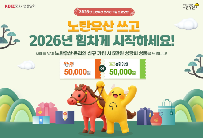 (사진제공=중소기업중앙회)