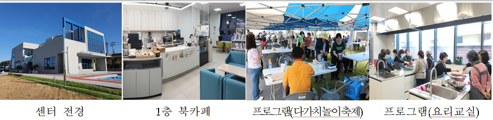 ▲충청남도 아산시 신창면 ‘신창행복누림터’ (사진제공=농림축산식품부)