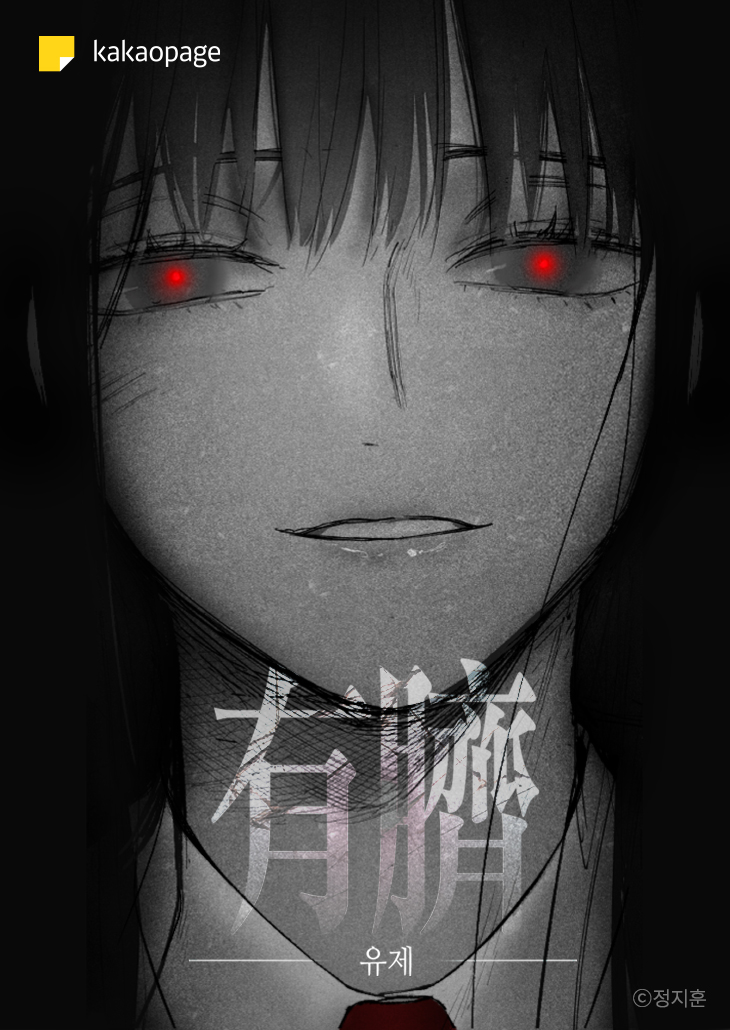 (사진제공=카카오엔터테인먼트)