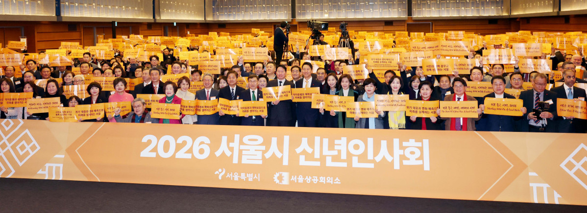 ▲오세훈 서울시장과 최태원 대한상공회의소 회장 등이 7일 서울 중구 대한상의에서 열린 ‘2026 서울시 신년인사회’에서 새해 희망을 담은 단체 퍼포먼스를 하고 있다. 신태현 기자 holjjak@