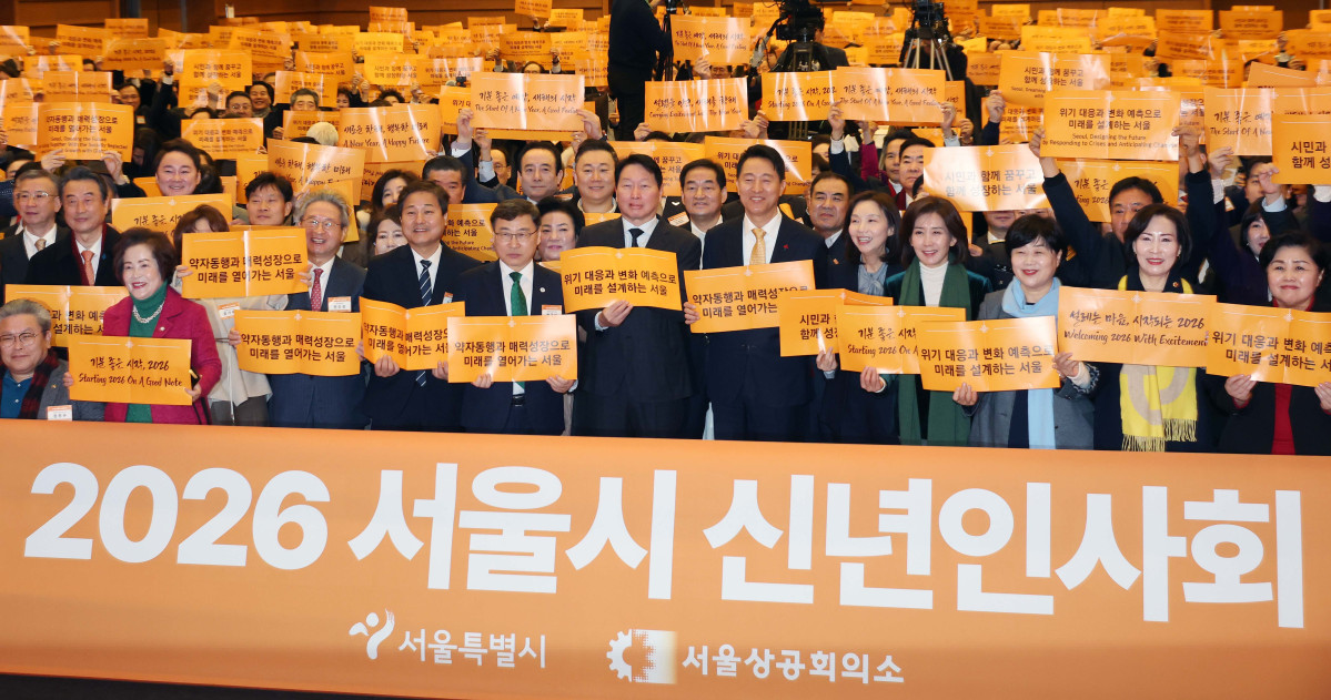 ▲오세훈 서울시장과 최태원 대한상공회의소 회장 등이 7일 서울 중구 대한상의에서 열린 ‘2026 서울시 신년인사회’에서 새해 희망을 담은 단체 퍼포먼스를 하고 있다. 신태현 기자 holjjak@