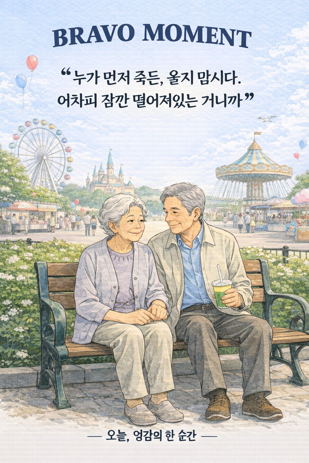 (챗GPT 생성이미지)