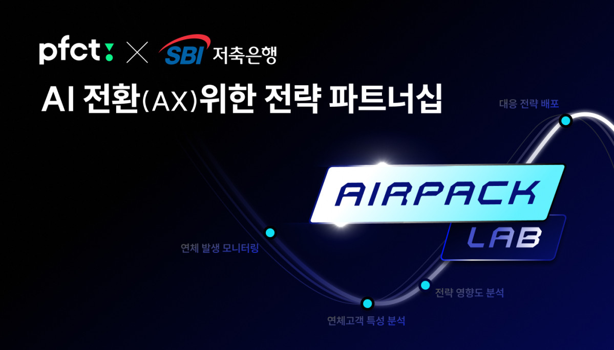 (사진제공 = PFCT)