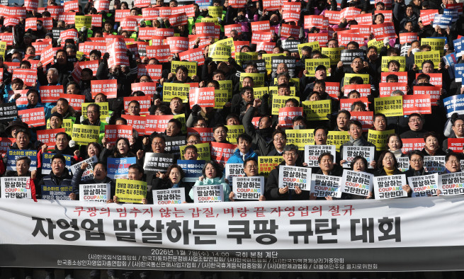 ▲7일 국회 본청 앞 계단에서 한국외식업중앙회 등 자영업자 단체들이 쿠팡 규탄대회를 하고 있다. 2026.1.7. (연합뉴스)