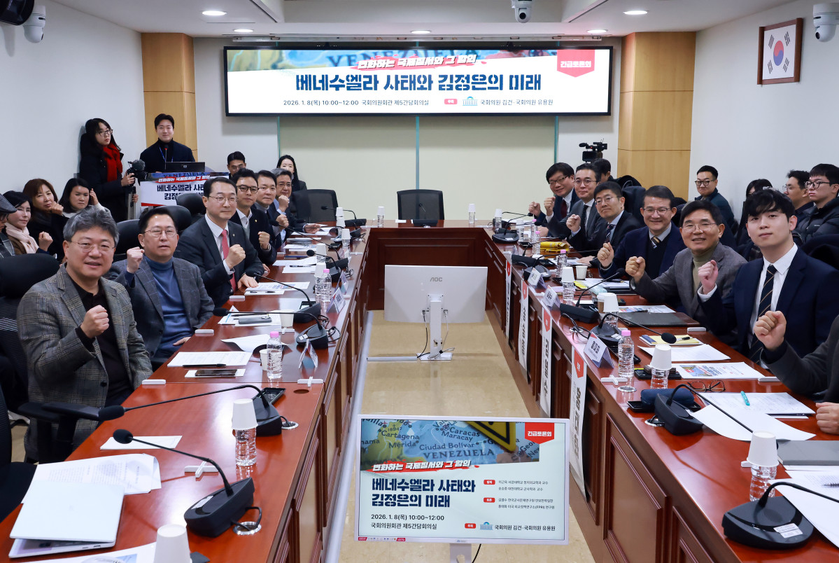 ▲8일 국회의원회관에서 국민의힘 유용원·김건 의원이 연 '베네수엘라 사태와 김정은의 미래' 긴급토론회에서 참석자들이 기념 촬영하고 있다.  (연합뉴스)