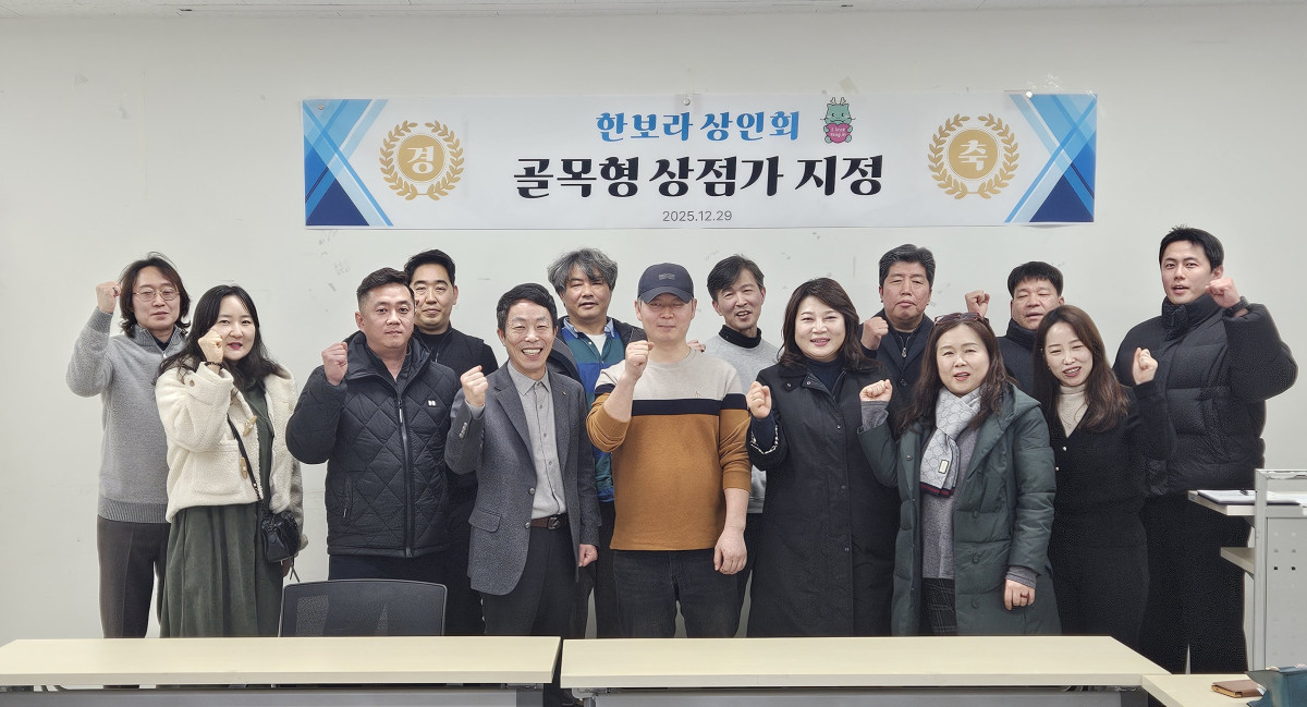 ▲박희정 용인특례시의원이 한보라 상인회 관계자들과 골목형 상점가 지정 기념 촬영을 하고 있다. (용인특례시의회)