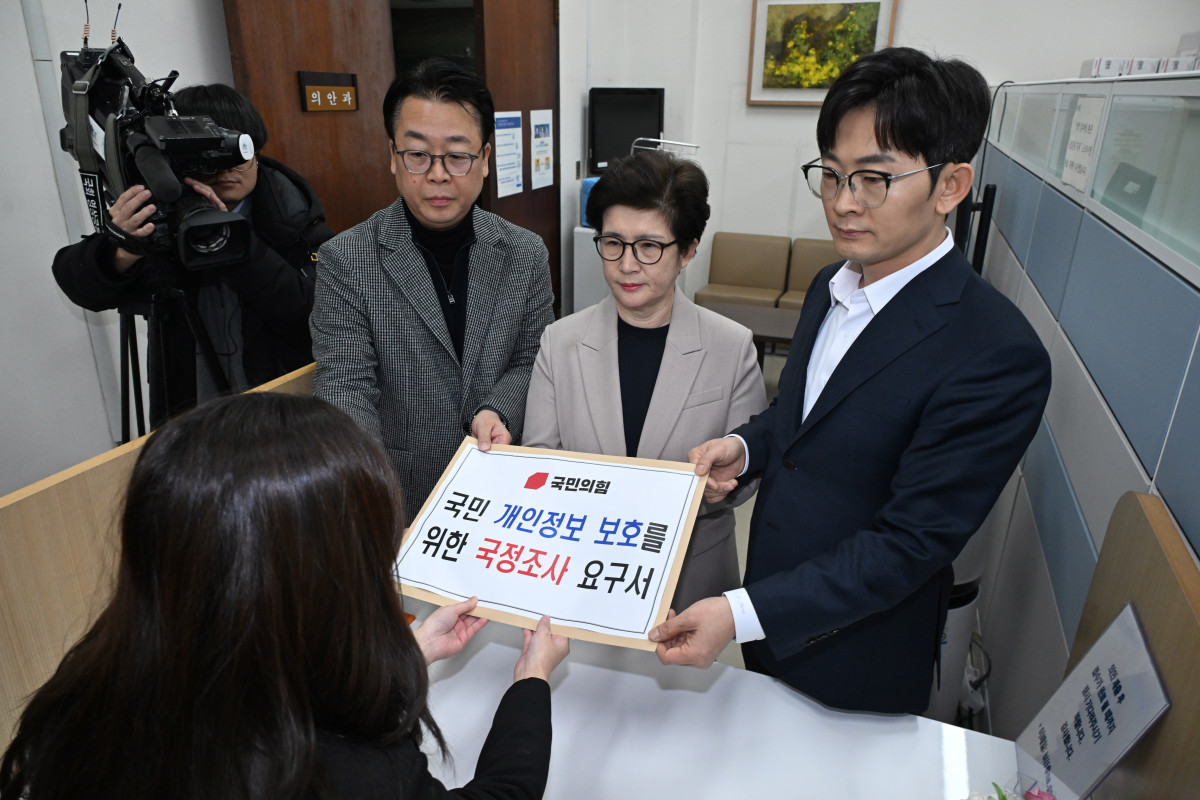 ▲국민의힘 곽규택 원내수석대변인과 강선영, 박충권 원내부대표가 8일 국회 의안과에 국민 개인정보 보호를 위한 국정조사 요구서를 제출하고 있다. 2026.1.8 (연합뉴스)