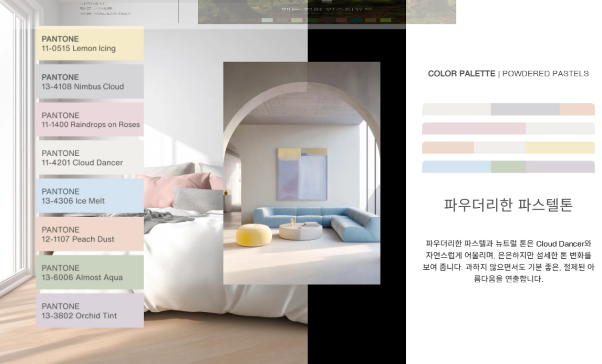 ▲(출처=팬톤 공식 홈페이지 캡처)