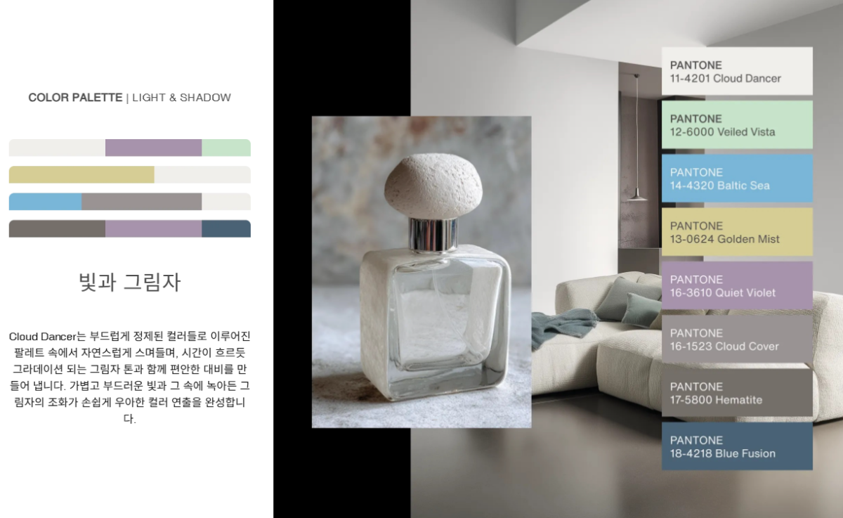 ▲(출처=팬톤 공식 홈페이지 캡처)