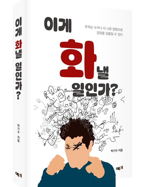(사진제공=예미)