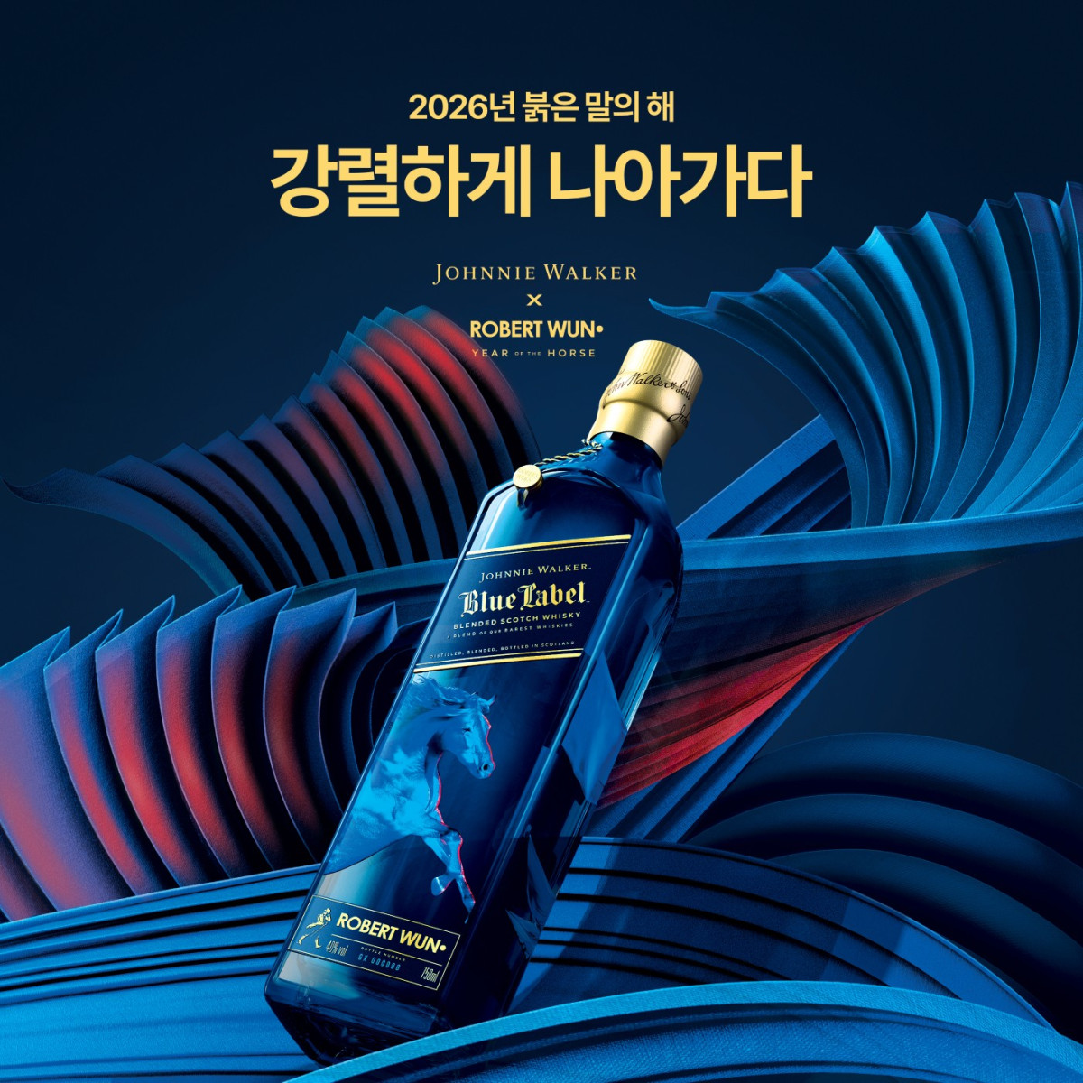 ▲조니워커 블루 말띠 에디션 (사진제공=디아지오코리아)