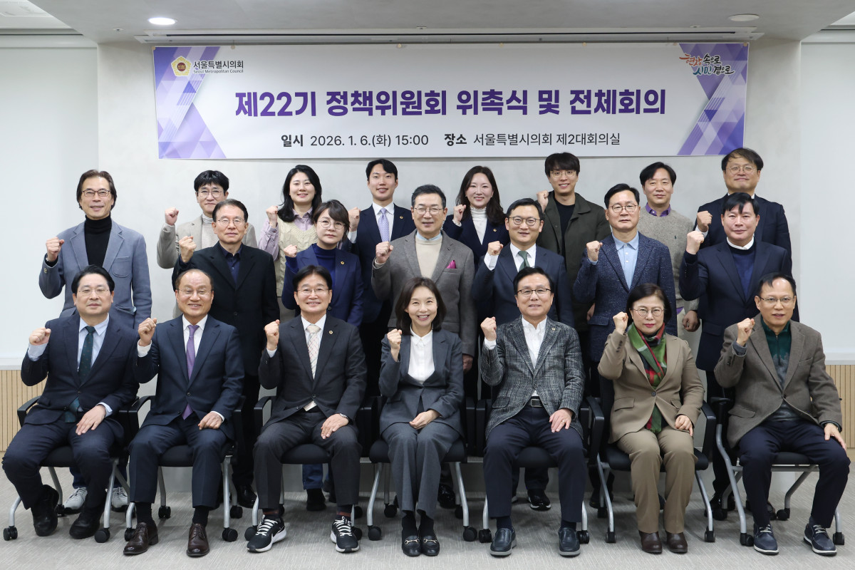 ▲제22기 정책위원회 위촉식에서 참석 위원들과 기념촬영 모습 (서울시의회)
