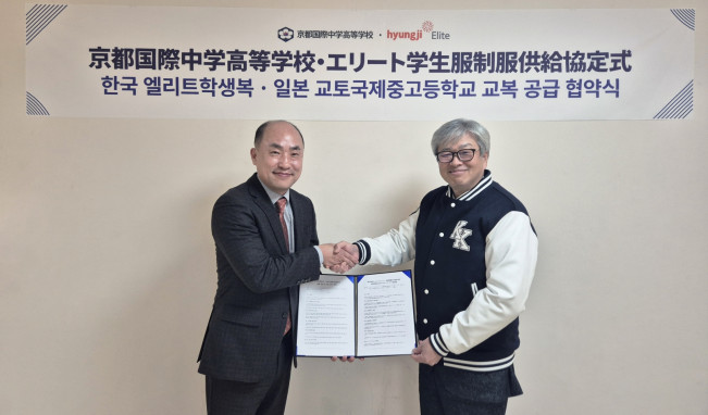 ▲형지엘리트 엘리트학생복이 일본 교토국제중고등학교와 교복 공급 계약을 체결했다. 사진은 8일 교토국제중고등학교에서 진행된 협약식에서 김남용 형지엘리트 상무(좌)와 이번 3월 신학기부터 공급되는 야구점퍼 스타일 캐주얼 교복을 착용한 김정홍 교토국제중고등학교 이사장(우)이 협약서를 교환하며 악수를 하는 모습이다. (사진제공=형지엘리트)