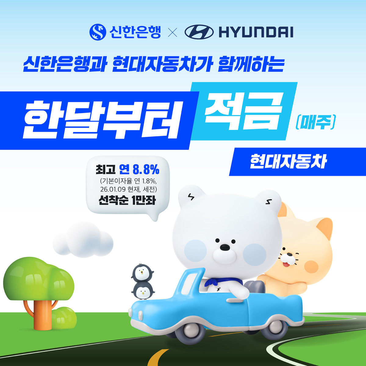 (사진제공=신한은행)