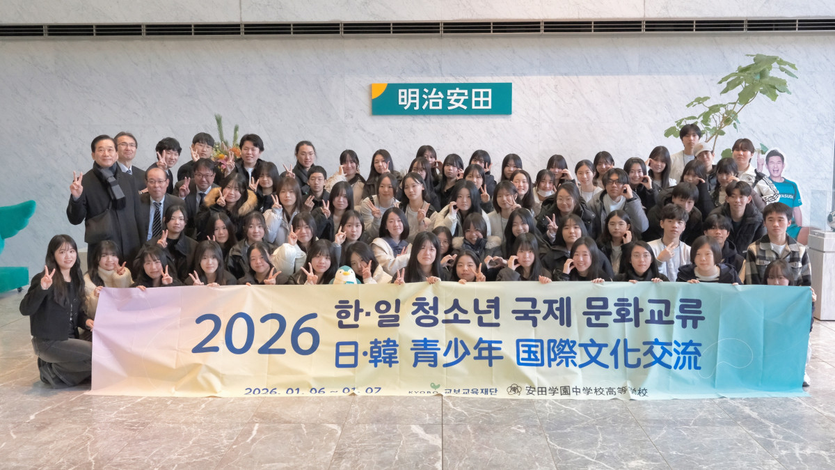 ▲6일 일본 도쿄 메이지야스다 본사에서 열린 '2026 교보 글로벌 체인지 아카데미 한·일 청소년 국제 문화교류' 프로그램에 참가한 양국 청소년들과 관계자들이 기념촬영을 하고 있다. (제공 교보생명)