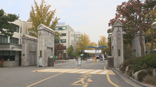 ▲서울교대 (연합뉴스)