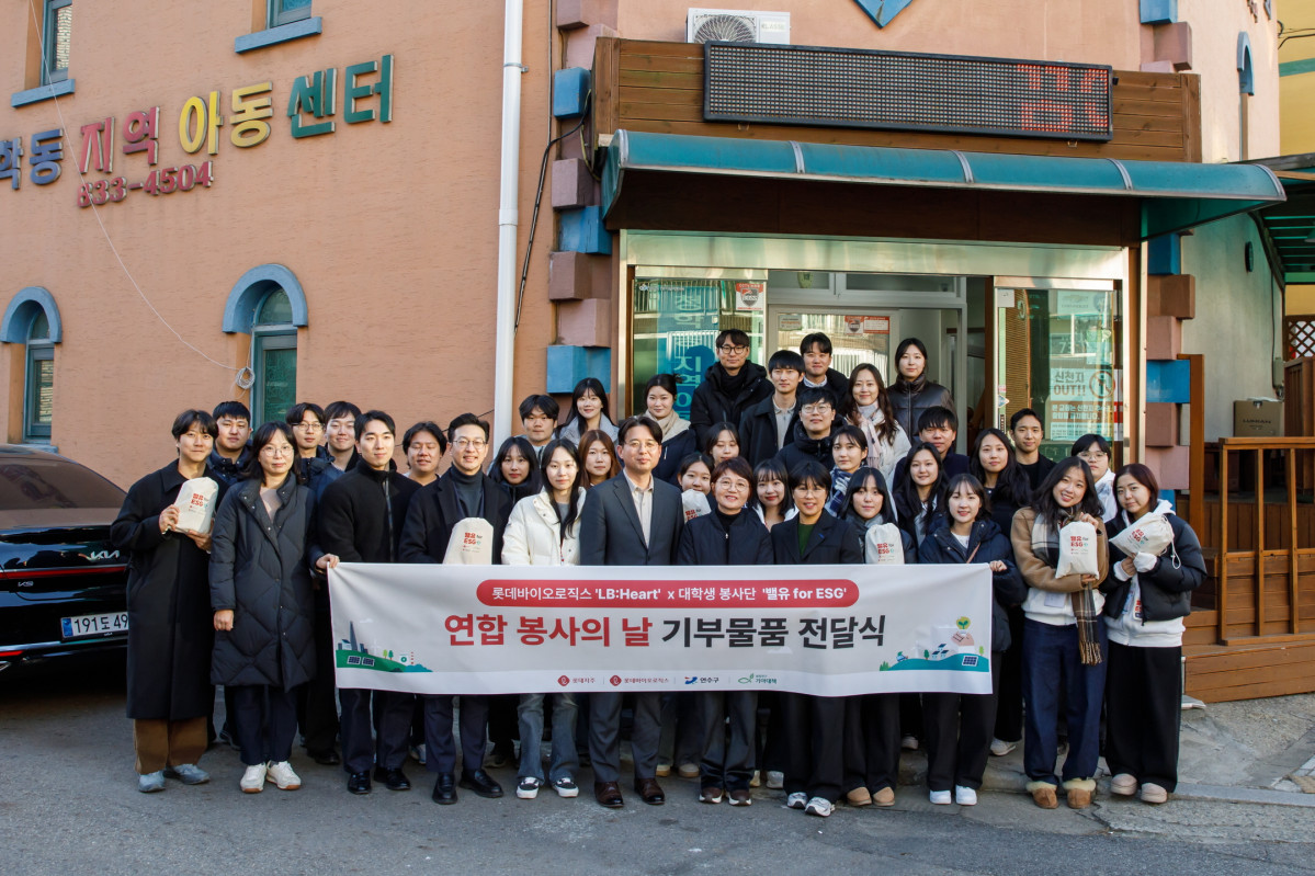 ▲롯데바이오로직스 임직원 봉사단과 롯데그룹 대학생 봉사단이 인천시 청학동 지역아동센터에서 선물 전달식을 가졌다. (사진제공=롯데바이오로직스)