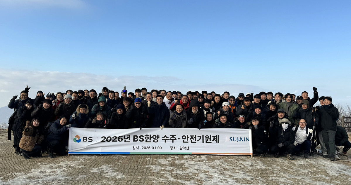 ▲BS한양 2026년 수주 안전 기원제 현장. (사진제공=BS한양)