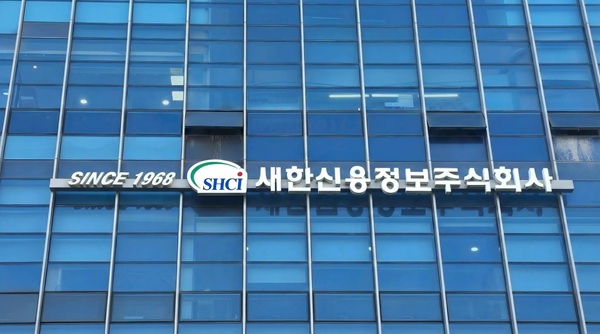 ▲새한신용정보(주) 건물 전경. 새한신용정보(주) 제공